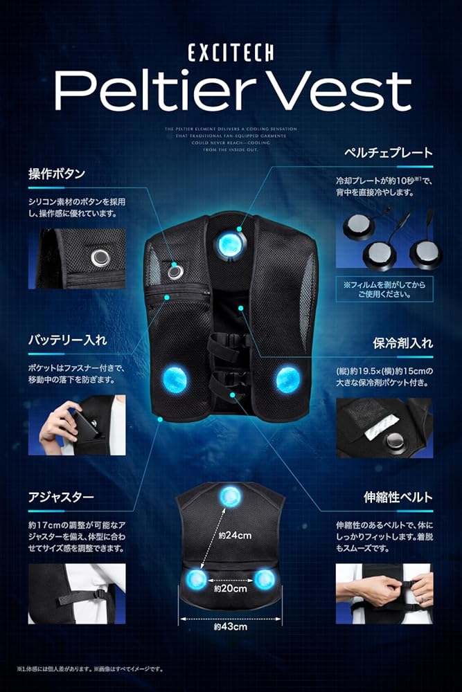 Amazon | [Excitech] ペルチェベスト 【2025年 日本企業